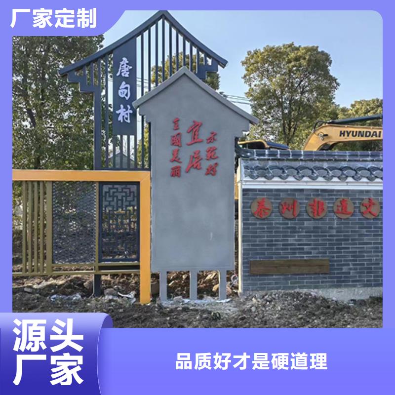 万宁市美丽乡村景观小品订制