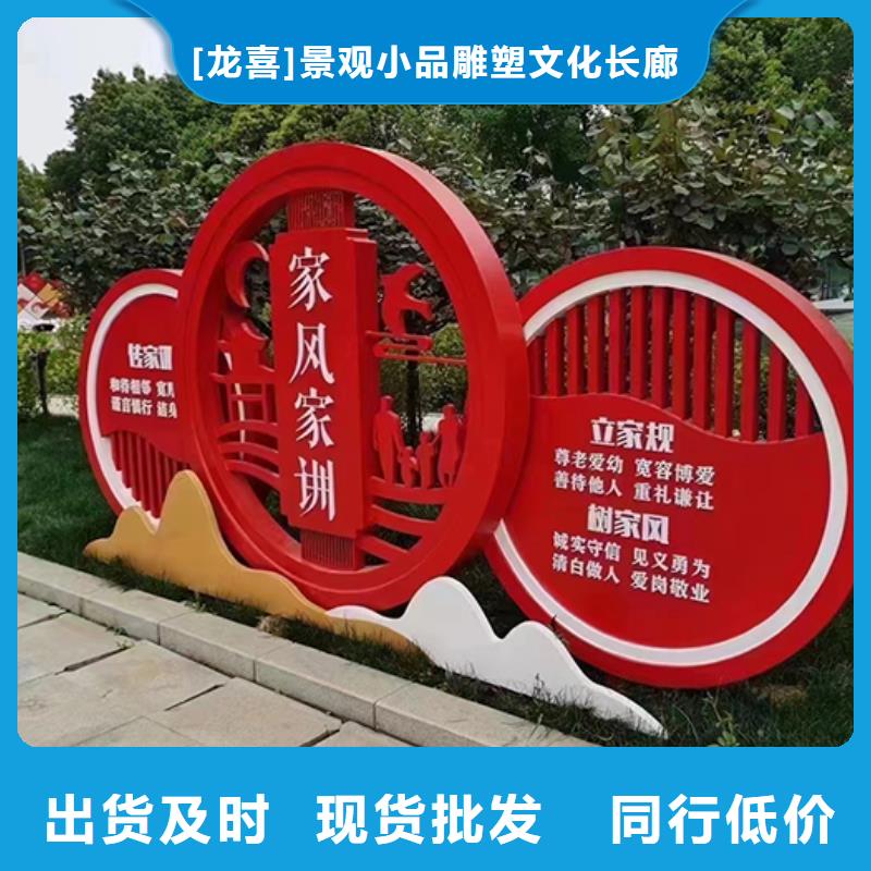红色党建景观小品厂家