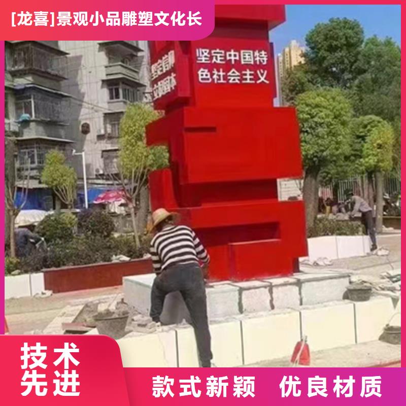 金属雕塑景观小品实体厂家