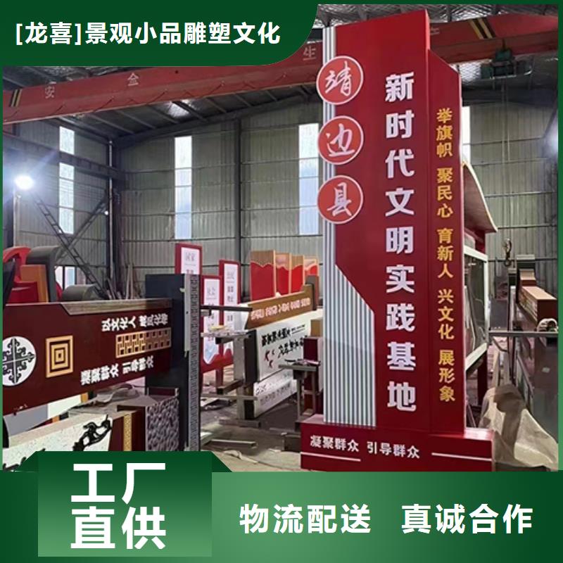 创建文明城市景观小品实体厂家
