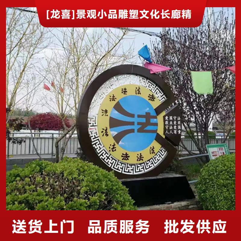 创建文明城市景观小品实体厂家