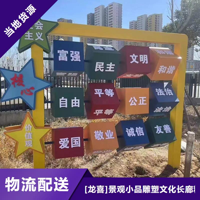 金属雕塑景观小品订制
