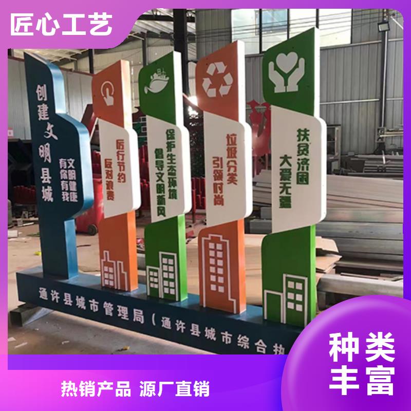 价值观铁艺景观小品实体厂家
