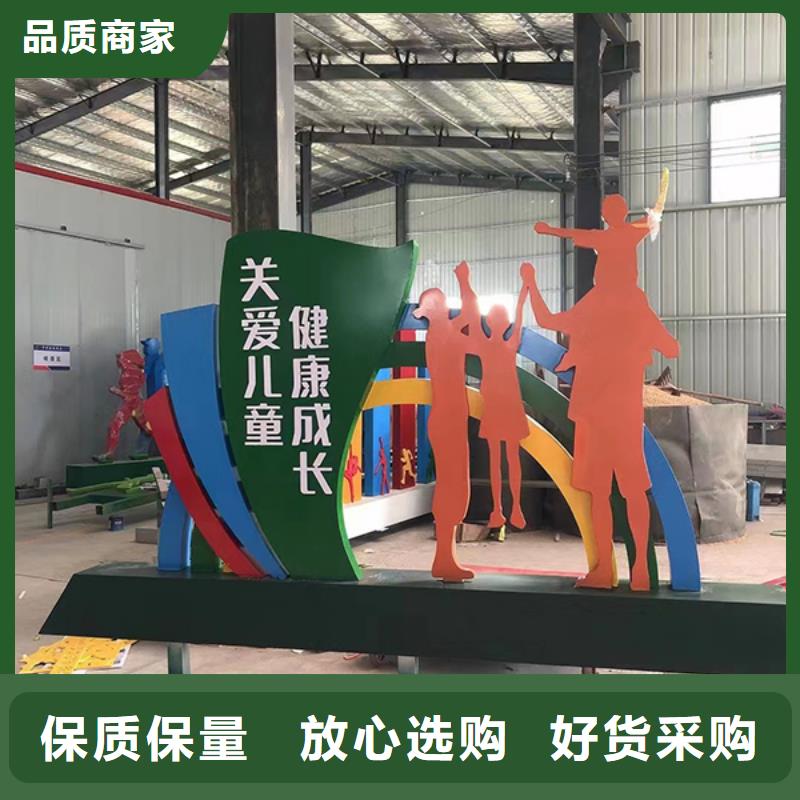 价值观铁艺景观小品欢迎订购