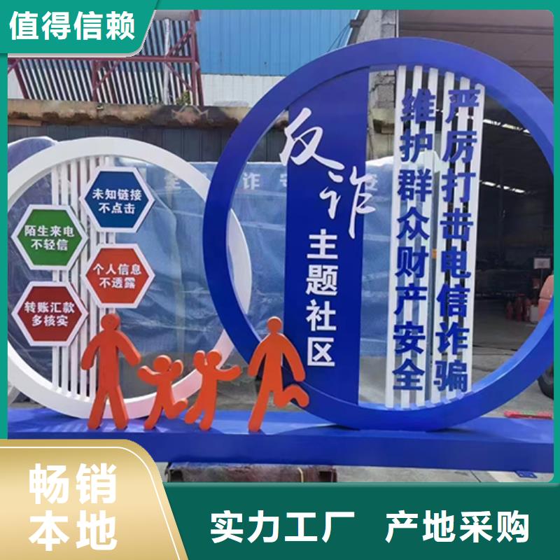 价值观铁艺景观小品质优价廉