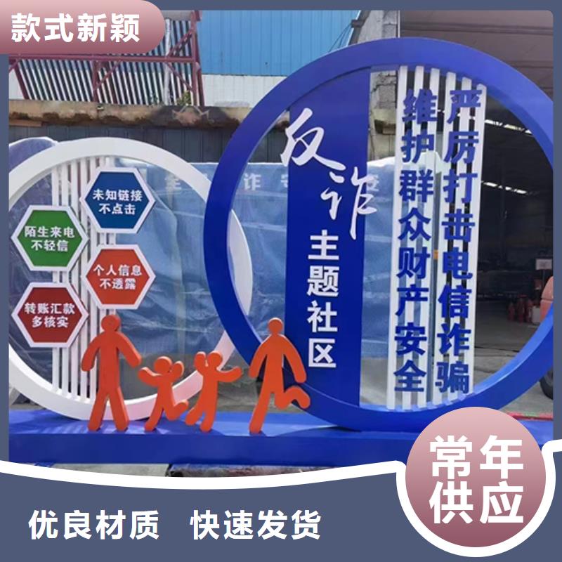 红色党建景观小品源头厂家