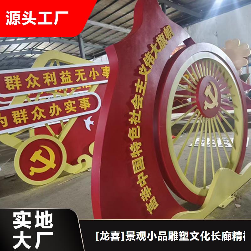 金属雕塑景观小品实体厂家
