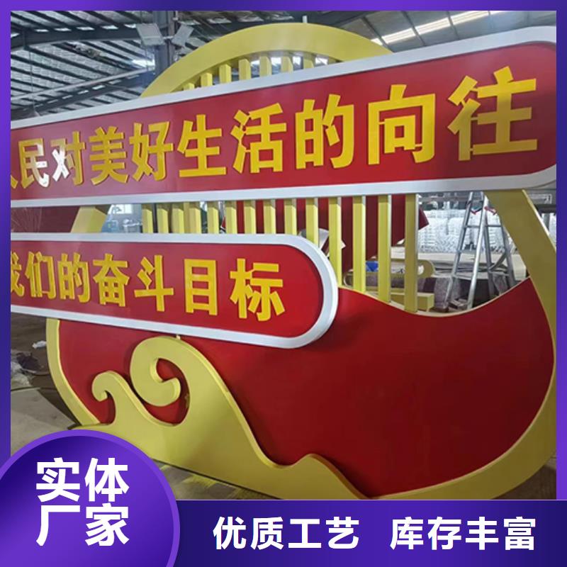 红色党建景观小品源头厂家