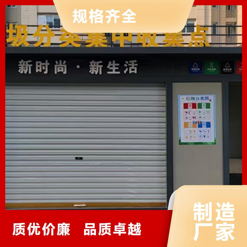 环卫分类垃圾房品质放心