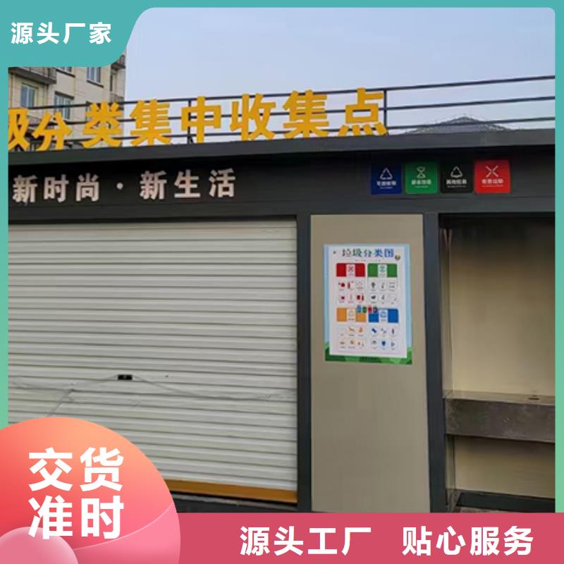 可移动分类垃圾房实力老厂
