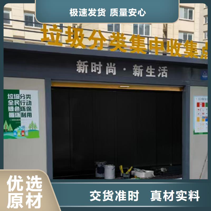 智能分类垃圾房岗亭出厂价格