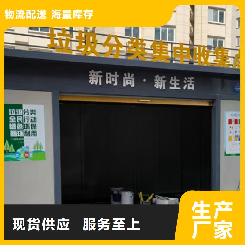住宅小区垃圾分类房来图定制