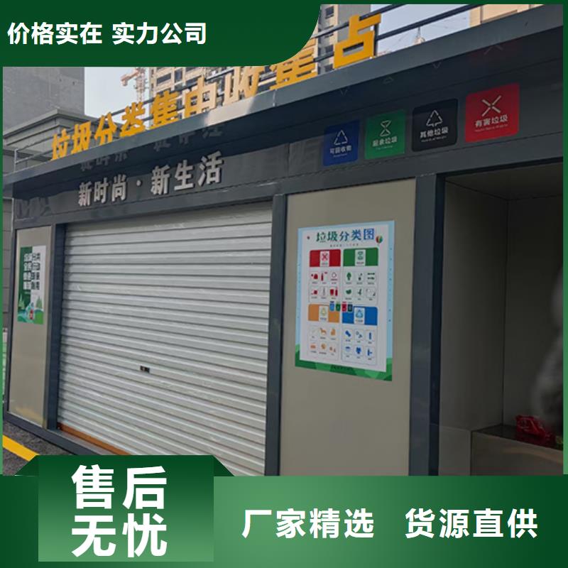可移动分类垃圾房实力老厂