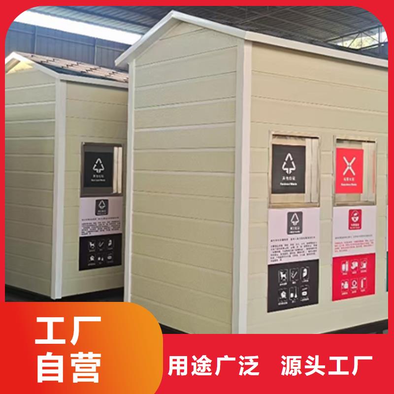 可移动分类垃圾房出厂价格