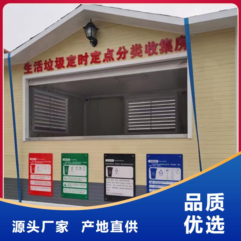 垃圾分类房定制品质放心
