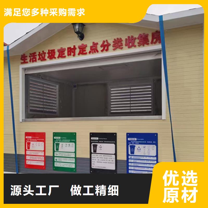 生活垃圾分类房量大从优