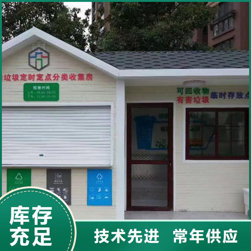 环卫分类垃圾房全国配送