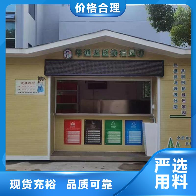 分类垃圾房公交站台用心经营