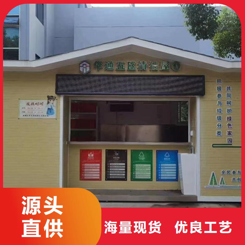 住宅小区垃圾分类房来图定制