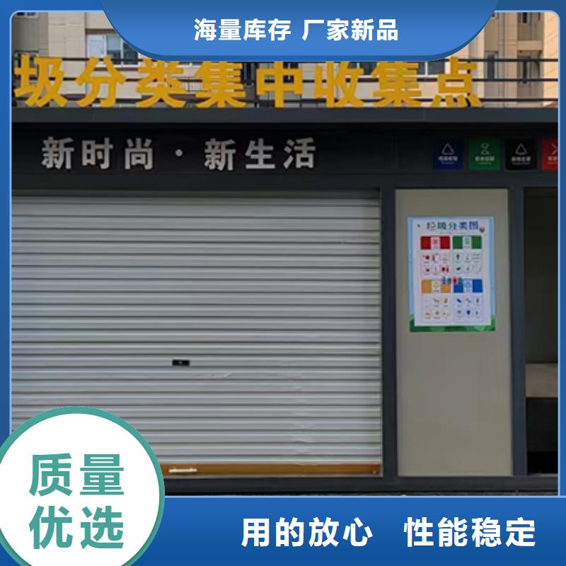 垃圾分类房定制源头厂家