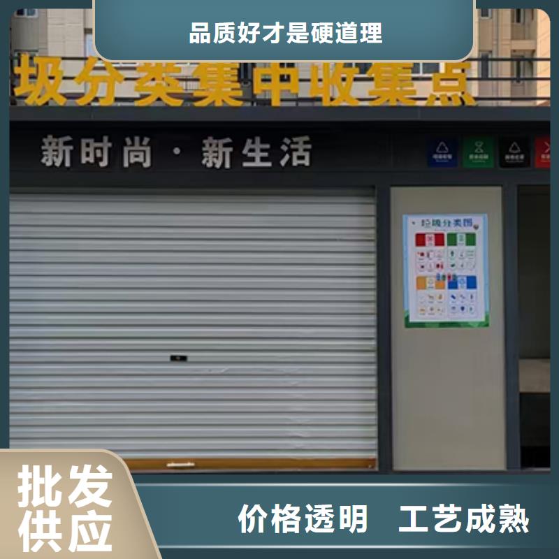 可移动分类垃圾房实力老厂