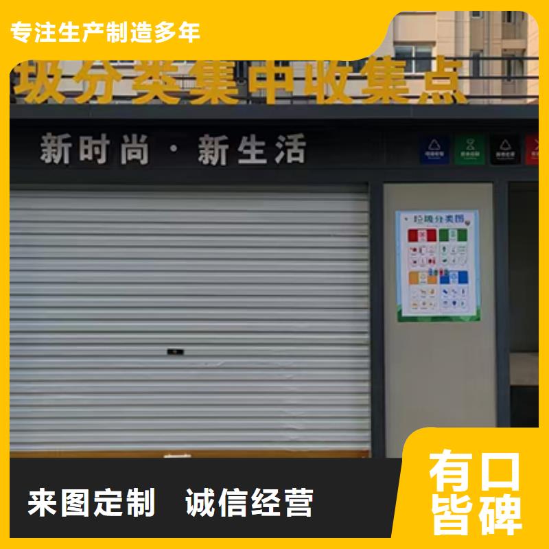 街道投放分类垃圾房源头厂家