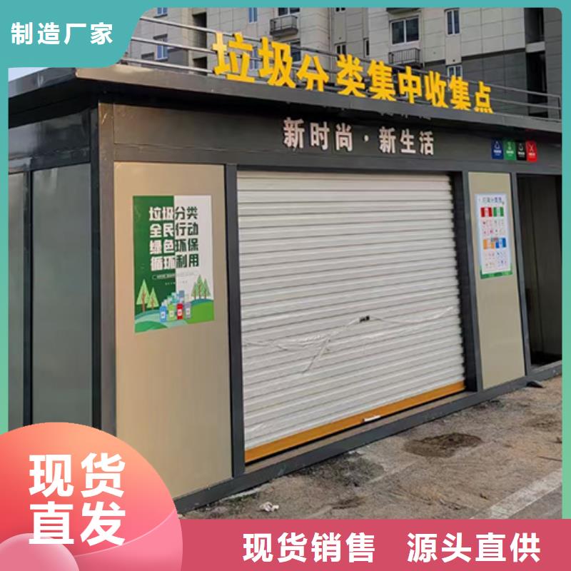 智能分类垃圾房岗亭无中间商