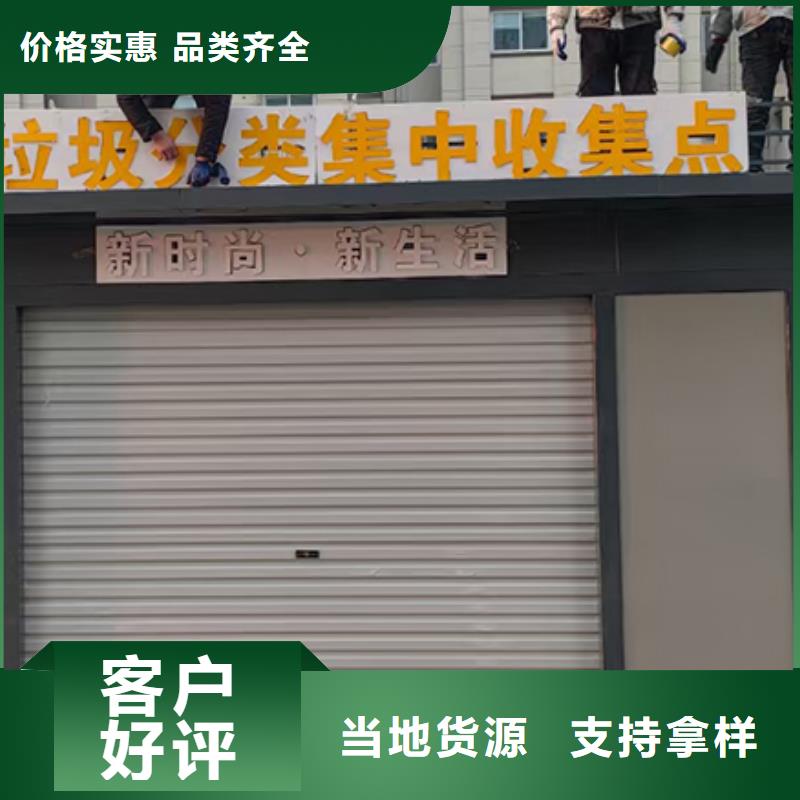 智能垃圾分类房生产基地
