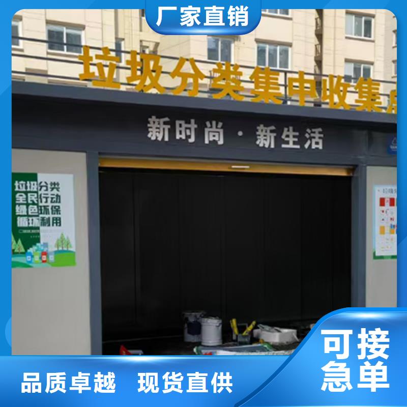 垃圾分类智能收集房畅销全国