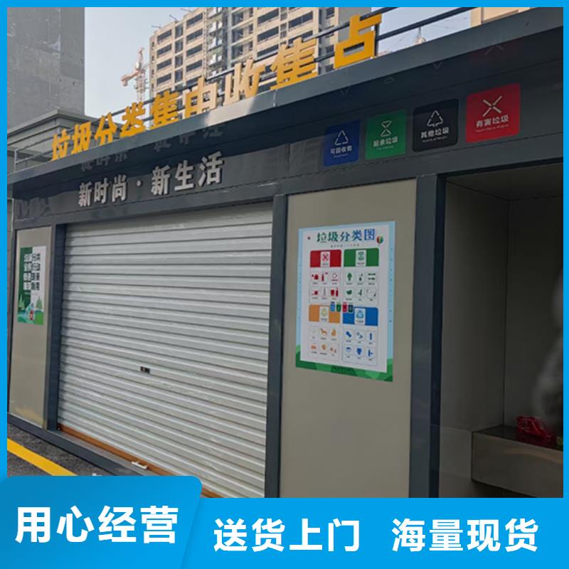 智能垃圾分类房生产基地