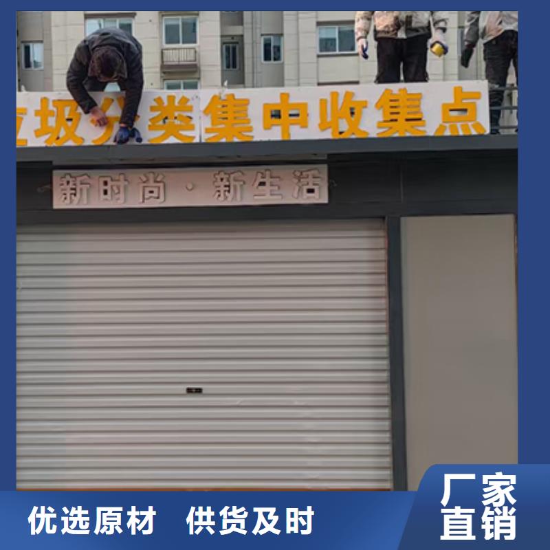 可移动分类垃圾房实力老厂