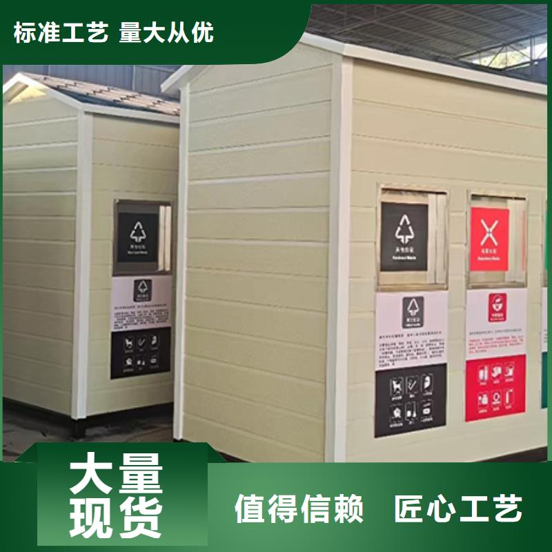 智能垃圾分类房厂家无中间商