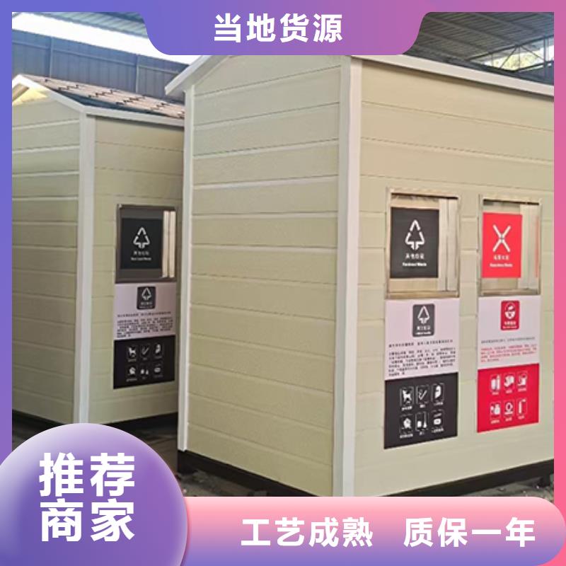 街道投放分类垃圾房批发零售