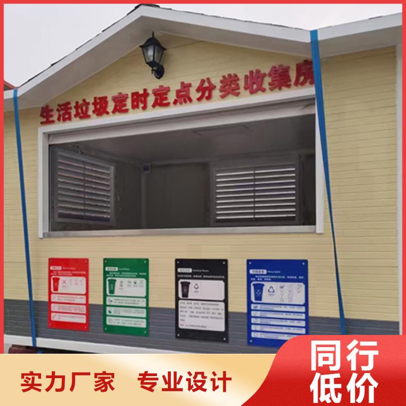 住宅小区垃圾分类房来图定制