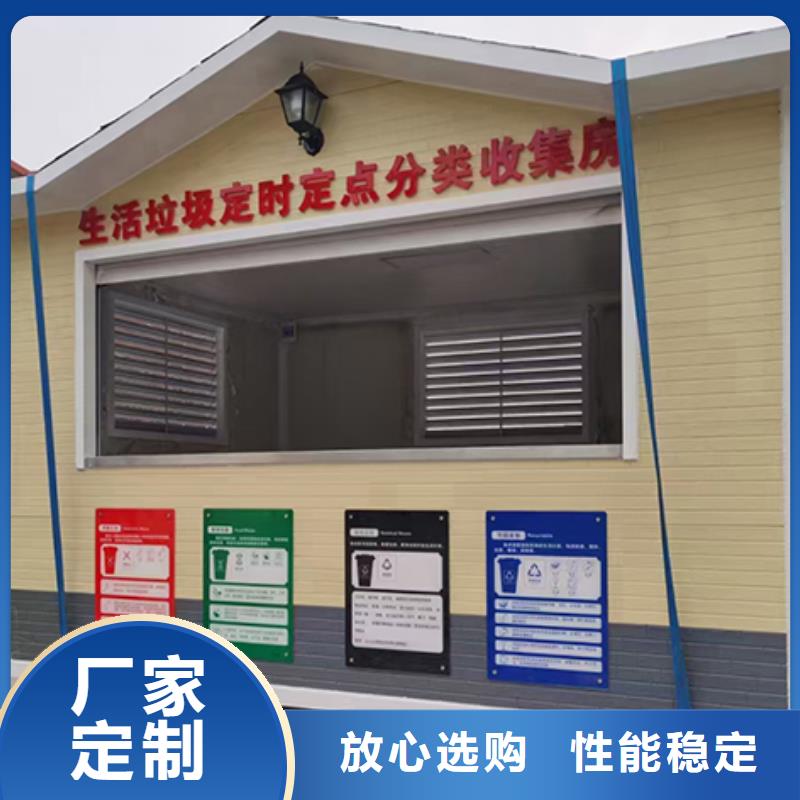 环卫分类垃圾房全国配送