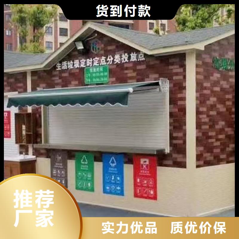 住宅小区垃圾分类房来图定制