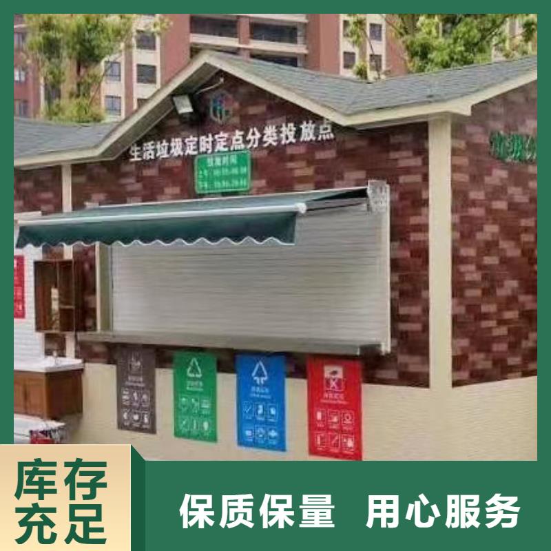 环卫分类垃圾房全国配送
