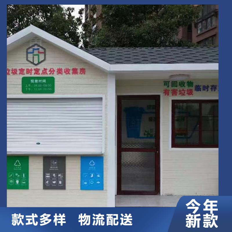 住宅小区垃圾分类房来图定制