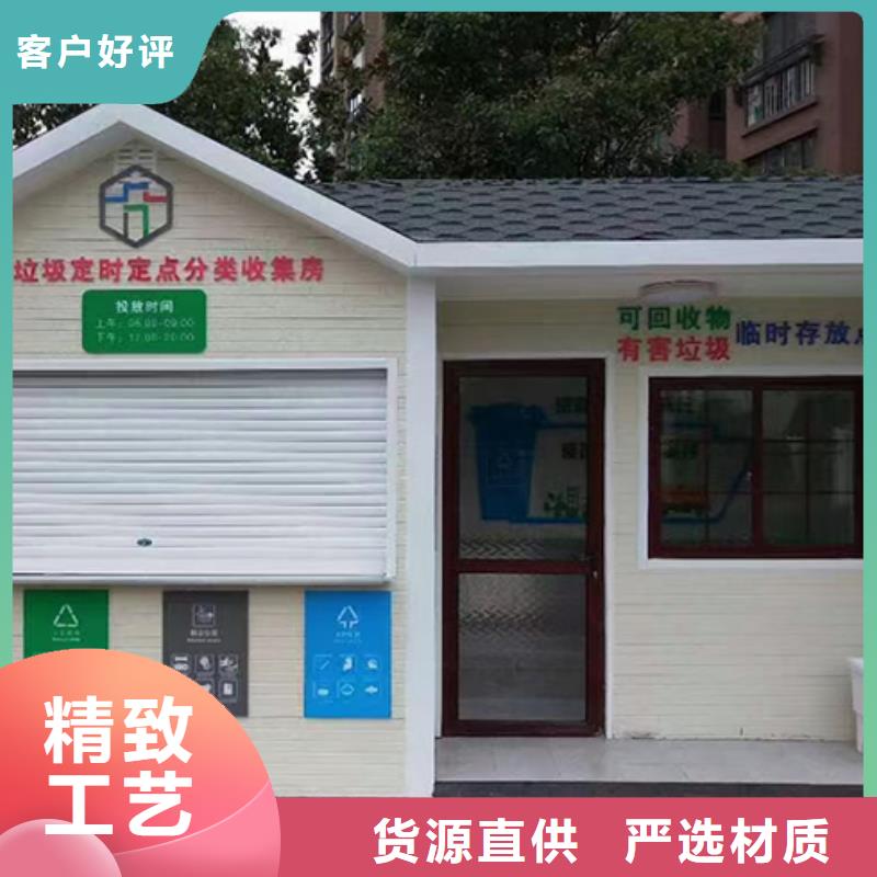 街道投放分类垃圾房批发零售