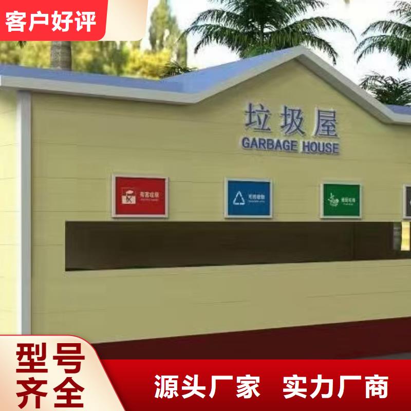 住宅小区垃圾分类房来图定制