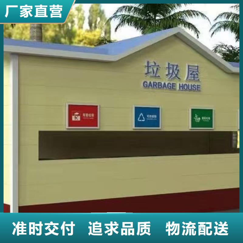 垃圾分类智能收集房畅销全国