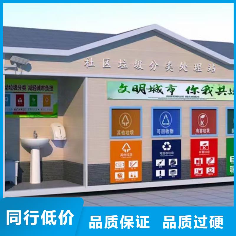 智能垃圾分类房厂家无中间商