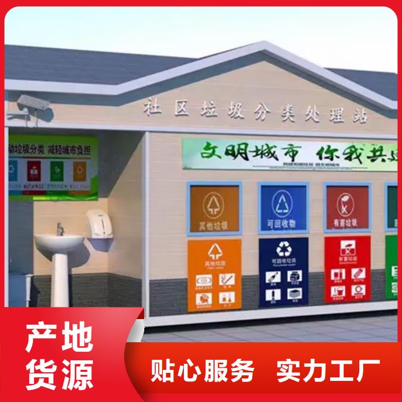 住宅小区垃圾分类房来图定制