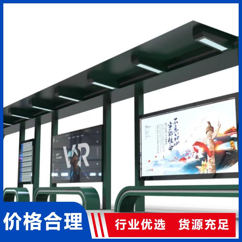 临高县智能公交站台候车亭