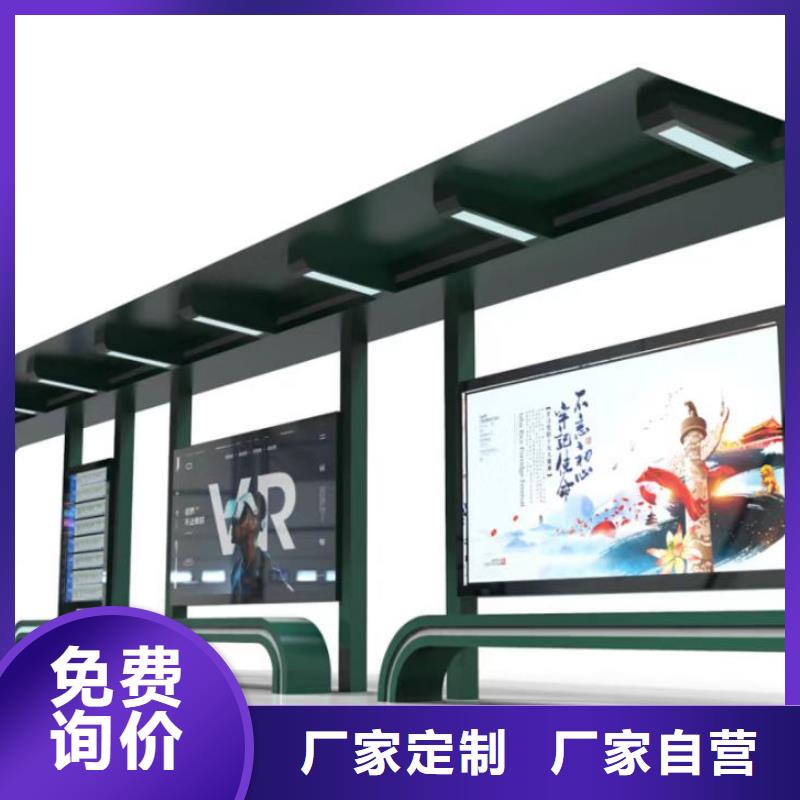 简约公交站台-视频-云南省昭通市|昭阳|彝良|迪庆|德宏|西双版纳|玉溪|临沧|普洱简约公交站台-龙喜