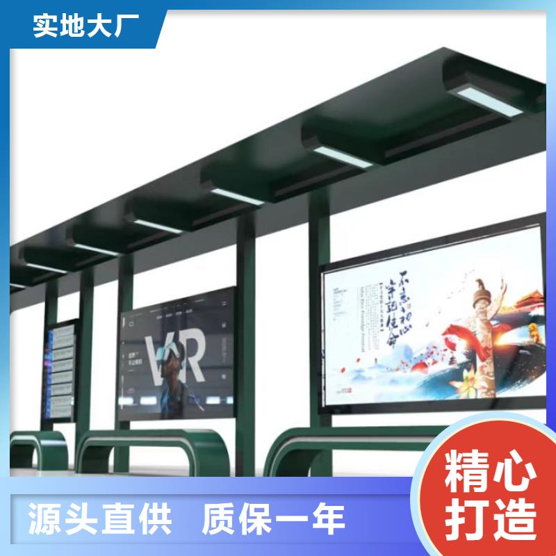 智能公交站台候车亭