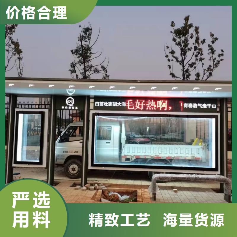 智能公交站台候车亭