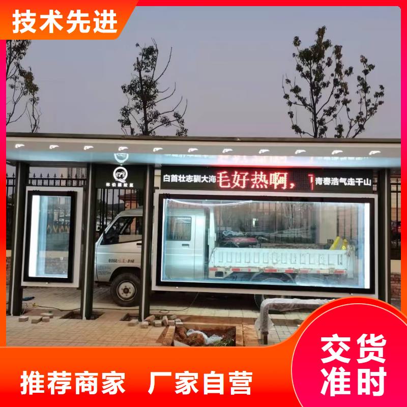 建设道路候车亭质量保证