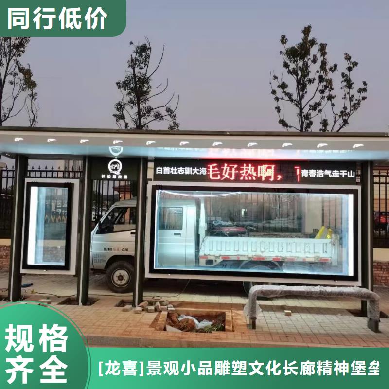 景区巴士候车亭按需定制