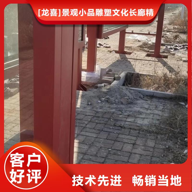 三沙市智能公交站台候车亭